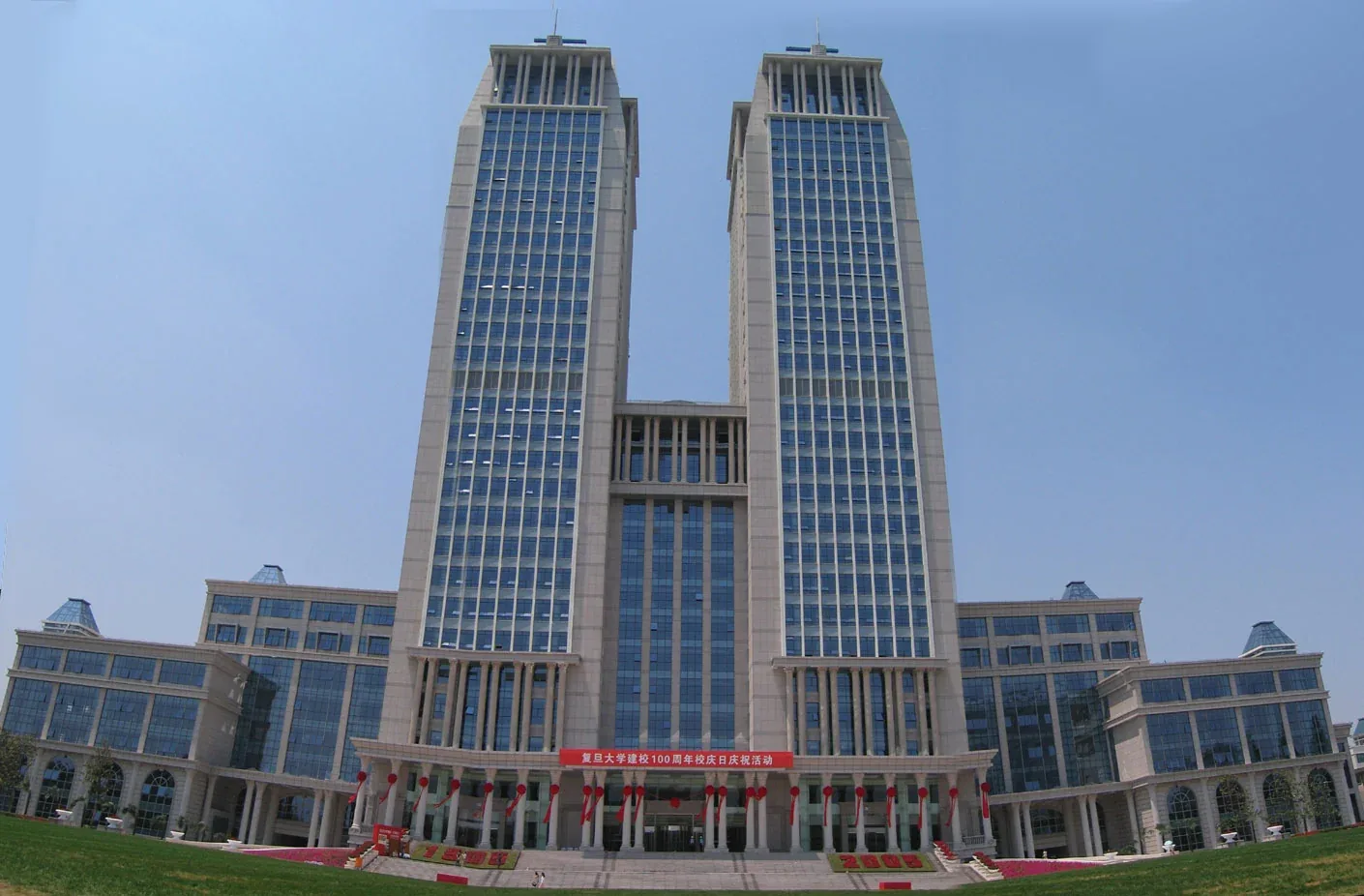 Guanghua Twin Towers, Fudan University Handan Road campus, Shanghai