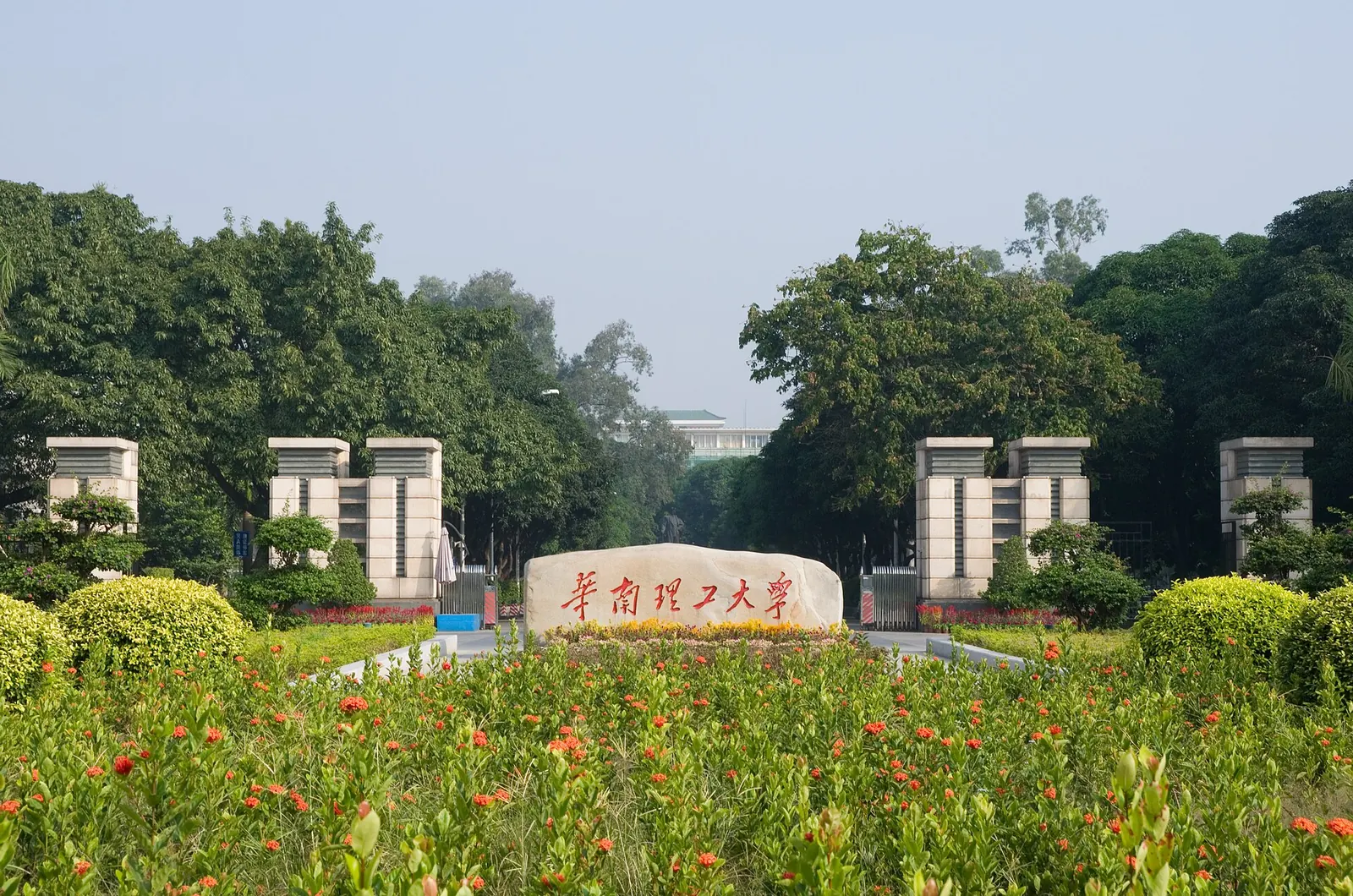Main entrance, South China University of Technology North campus, Guangzhou