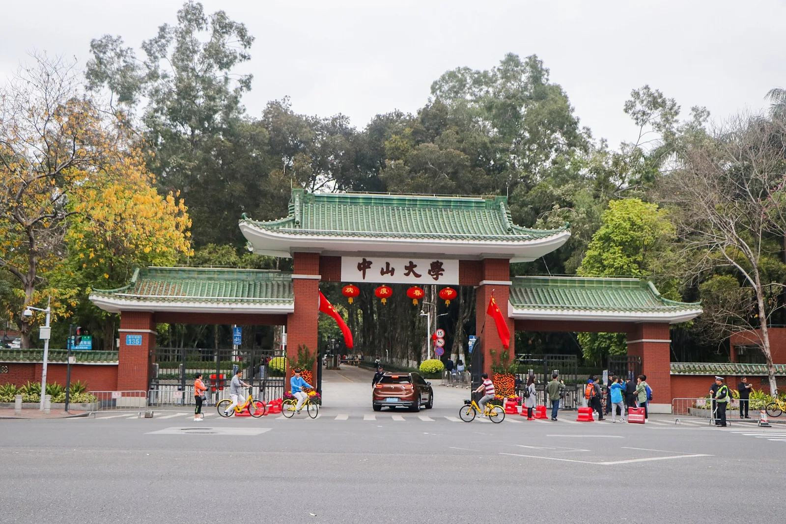 South gate of the South Campus, Sun Yat-sen University, Guangzhou